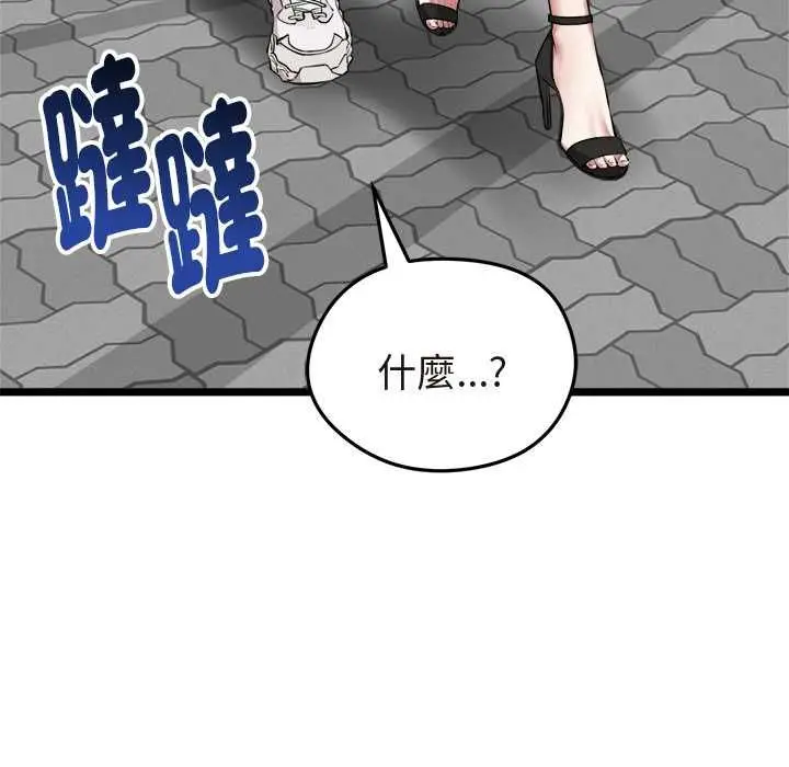 漫画《启动复仇系统》第21话第166张图