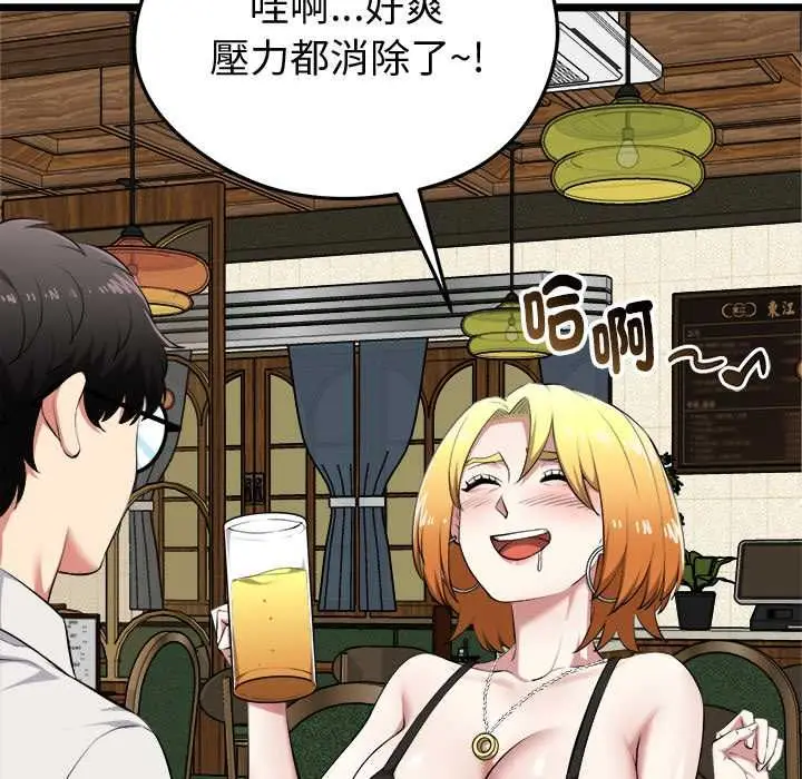 漫画《启动复仇系统》第21话第18张图