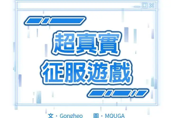 漫画《启动复仇系统》第21话第2张图