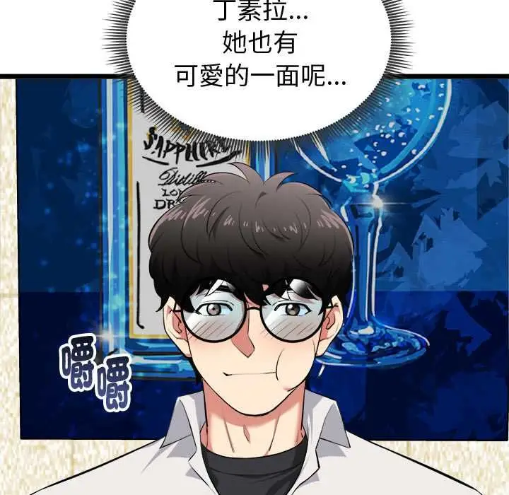 漫画《启动复仇系统》第21话第20张图