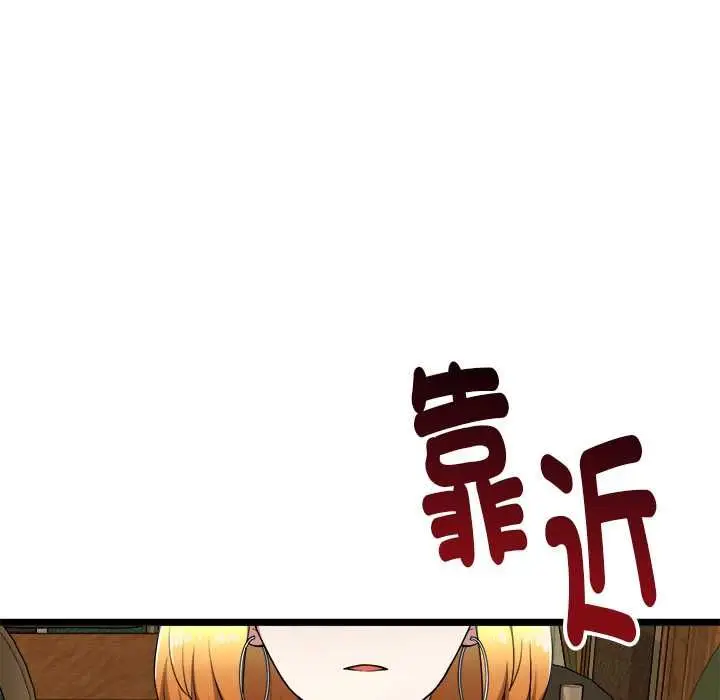 漫画《启动复仇系统》第21话第22张图