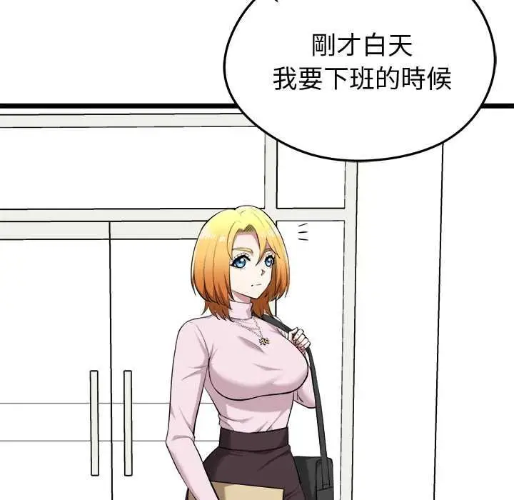 漫画《启动复仇系统》第21话第25张图