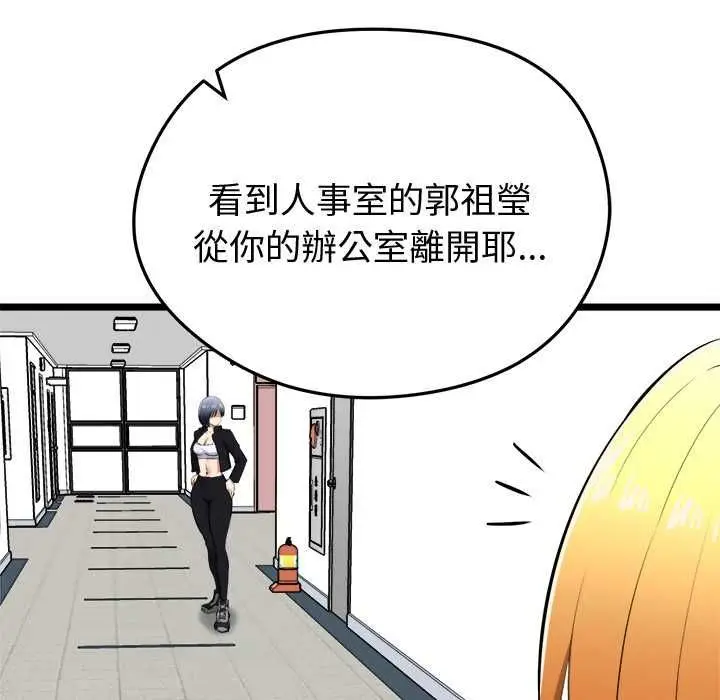 漫画《启动复仇系统》第21话第27张图