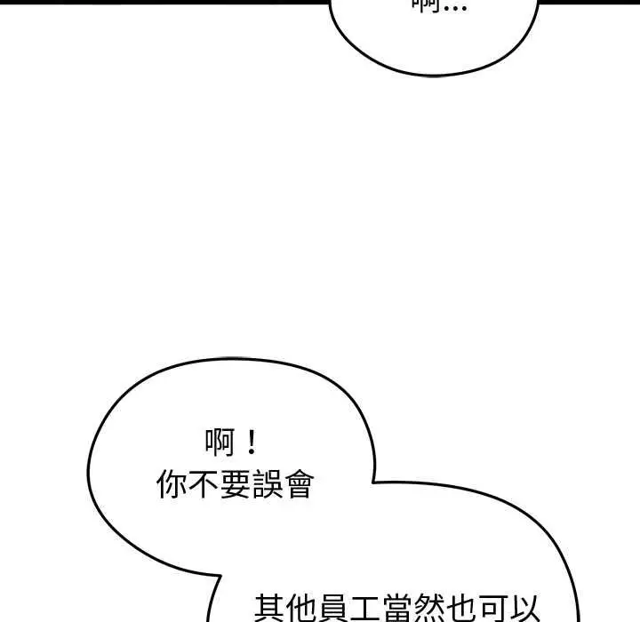 漫画《启动复仇系统》第21话第34张图
