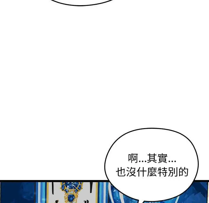 漫画《启动复仇系统》第21话第37张图