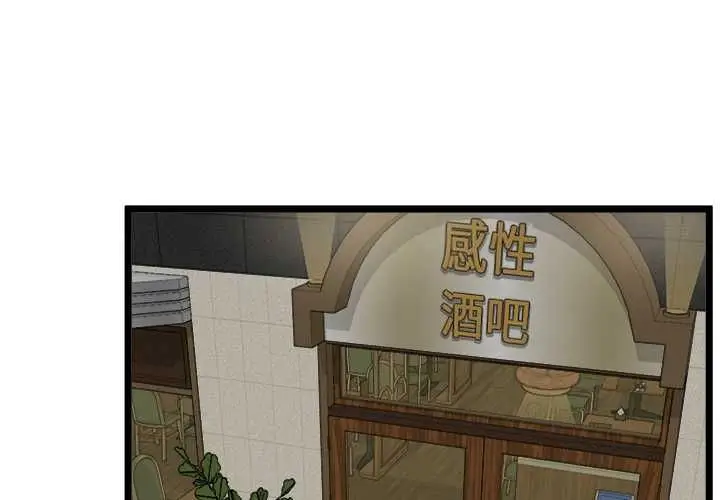 漫画《启动复仇系统》第21话第4张图