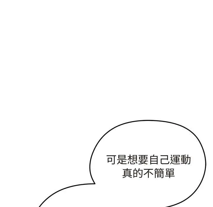 漫画《启动复仇系统》第21话第40张图