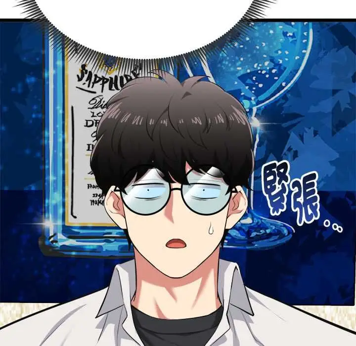 漫画《启动复仇系统》第21话第50张图
