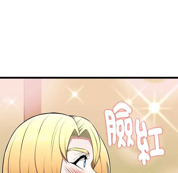 漫画《启动复仇系统》第21话第55张图