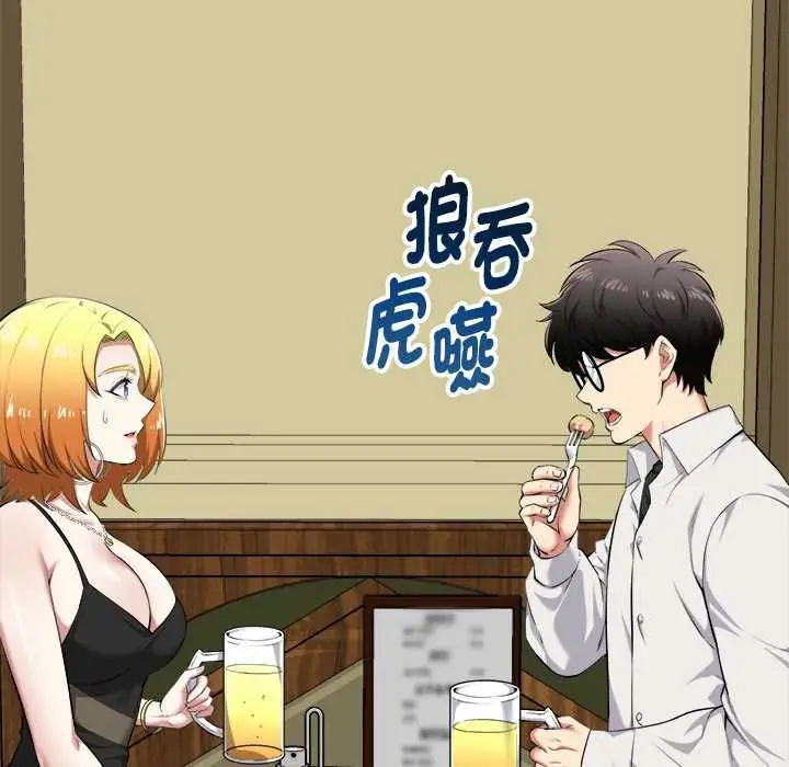 漫画《启动复仇系统》第21话第6张图