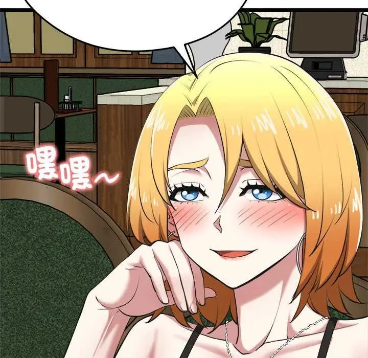 漫画《启动复仇系统》第21话第64张图