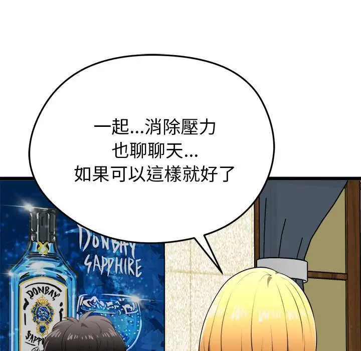 漫画《启动复仇系统》第21话第66张图