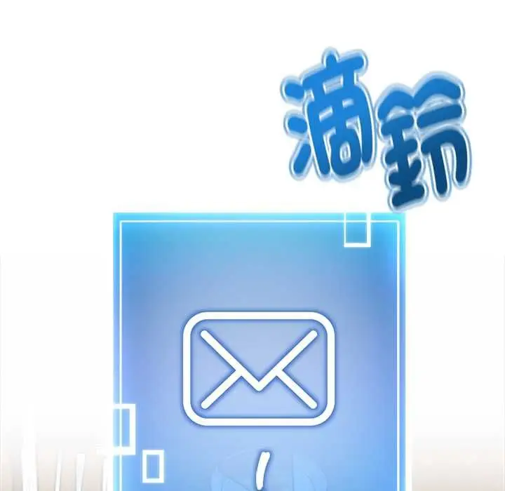 漫画《启动复仇系统》第21话第69张图