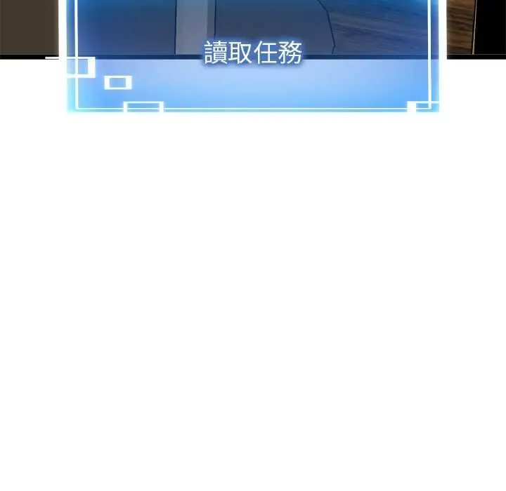 漫画《启动复仇系统》第21话第77张图