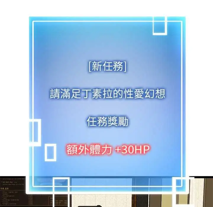 漫画《启动复仇系统》第21话第78张图
