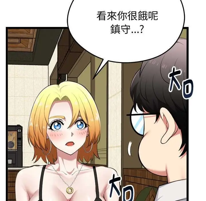漫画《启动复仇系统》第21话第8张图