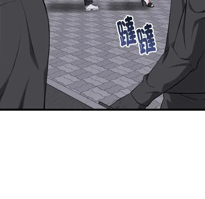漫画《启动复仇系统》第21话第82张图