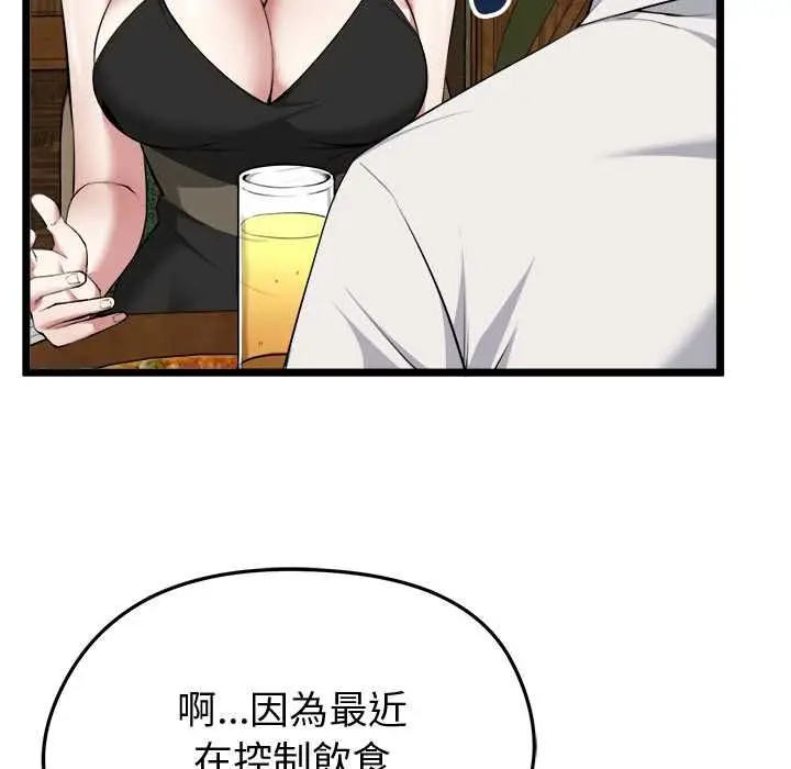 漫画《启动复仇系统》第21话第9张图