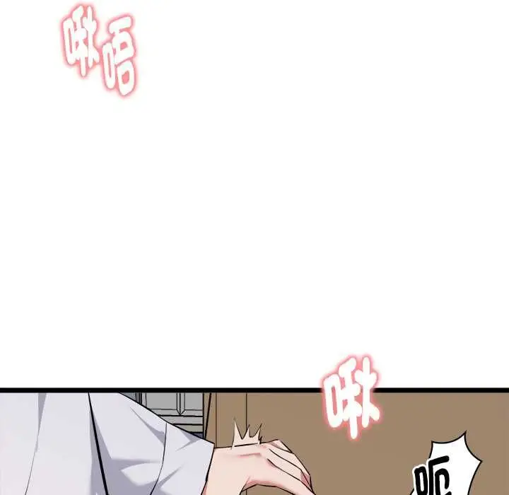漫画《启动复仇系统》第21话第93张图