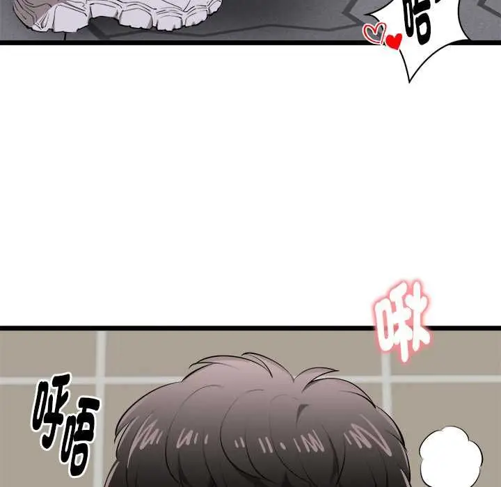 漫画《启动复仇系统》第21话第96张图