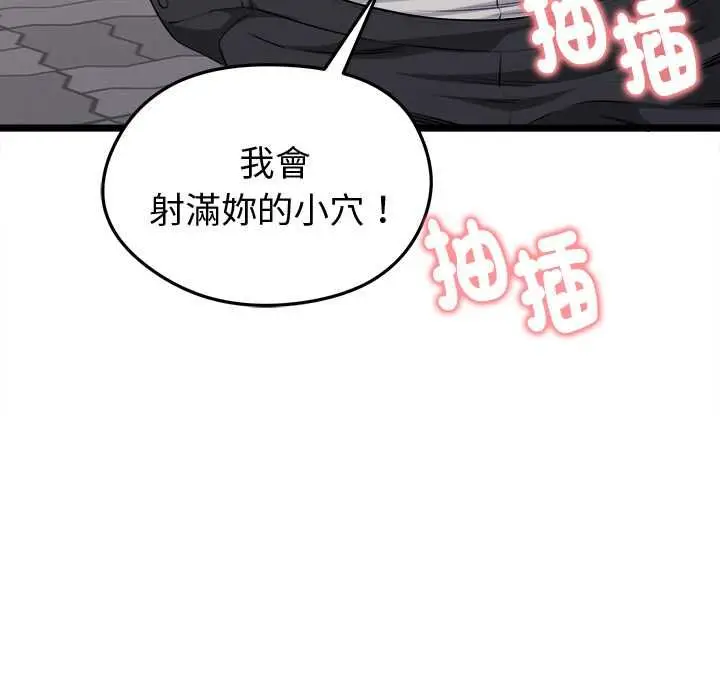 漫画《启动复仇系统》第22话第103张图