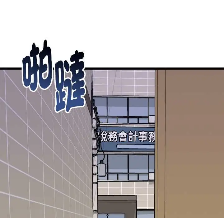 漫画《启动复仇系统》第22话第106张图