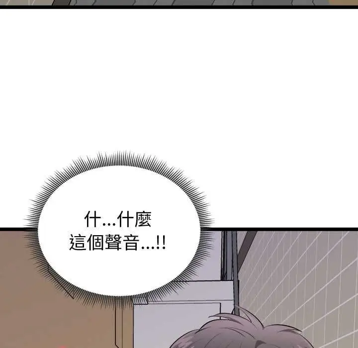 漫画《启动复仇系统》第22话第108张图