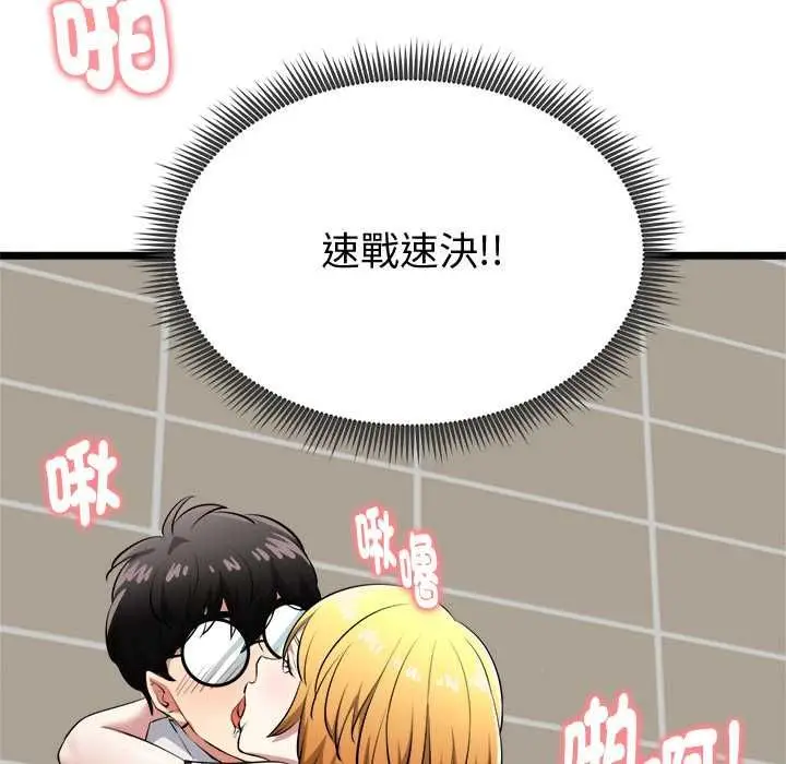 漫画《启动复仇系统》第22话第122张图