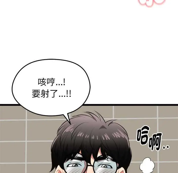 漫画《启动复仇系统》第22话第130张图