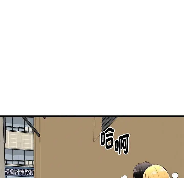 漫画《启动复仇系统》第22话第138张图