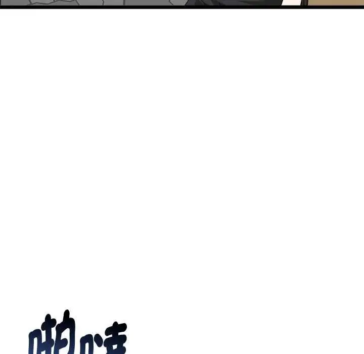 漫画《启动复仇系统》第22话第140张图