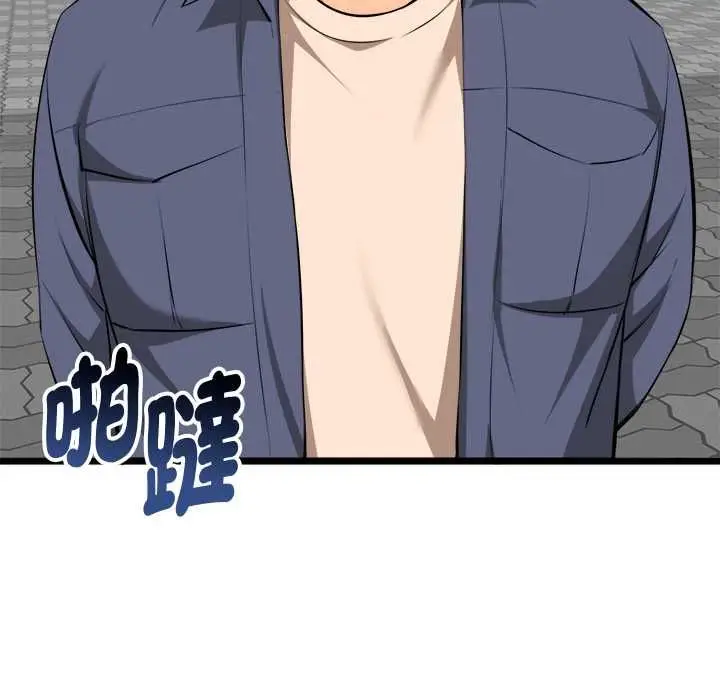 漫画《启动复仇系统》第22话第143张图