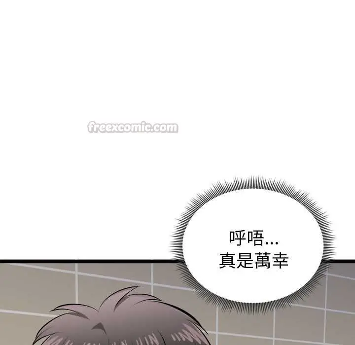漫画《启动复仇系统》第22话第150张图