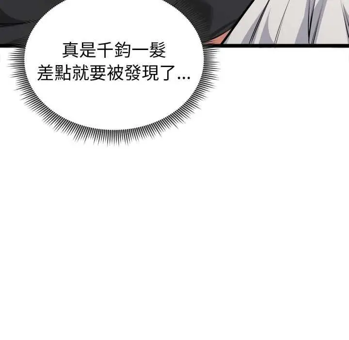 漫画《启动复仇系统》第22话第152张图