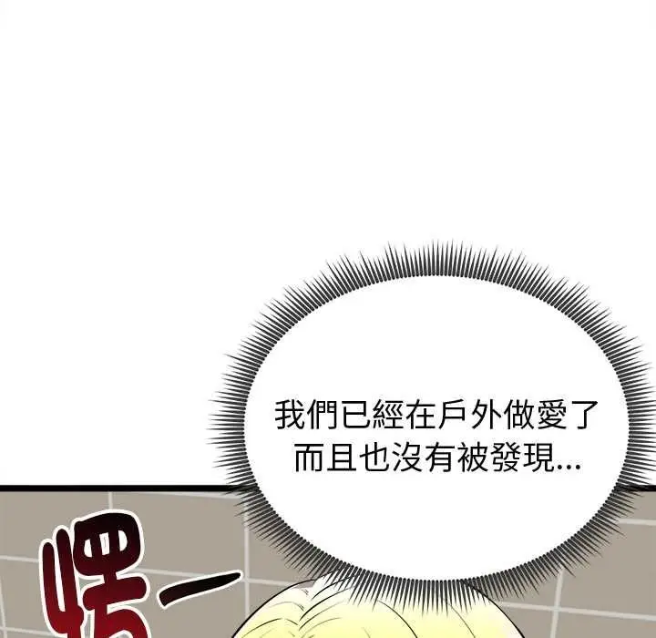 漫画《启动复仇系统》第22话第157张图