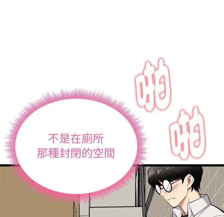 漫画《启动复仇系统》第22话第16张图