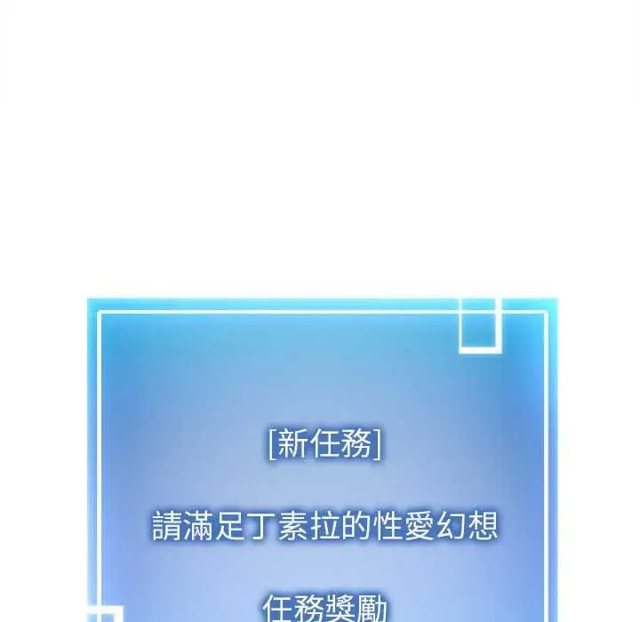 漫画《启动复仇系统》第22话第162张图