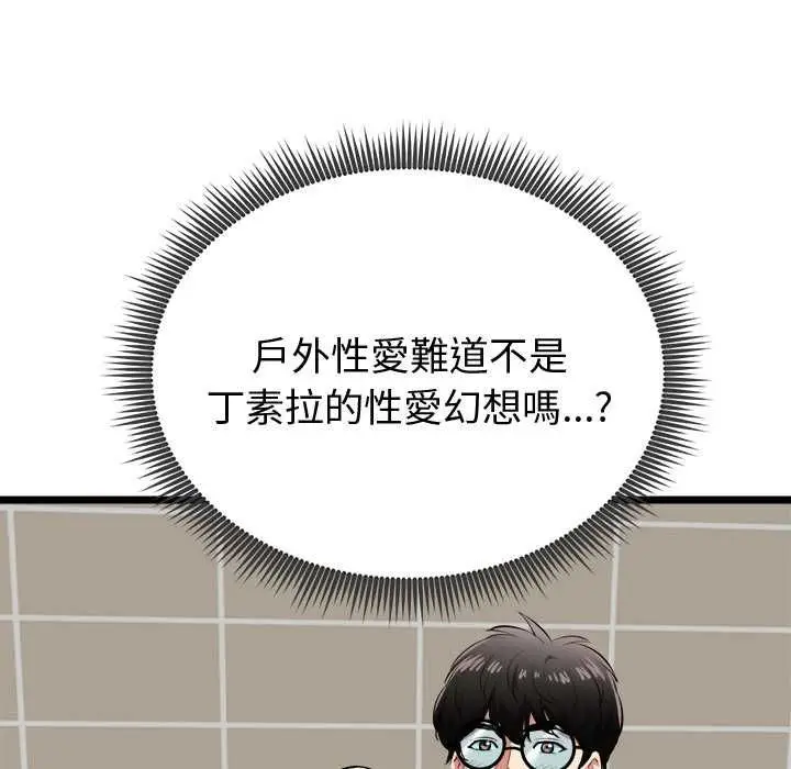 漫画《启动复仇系统》第22话第164张图