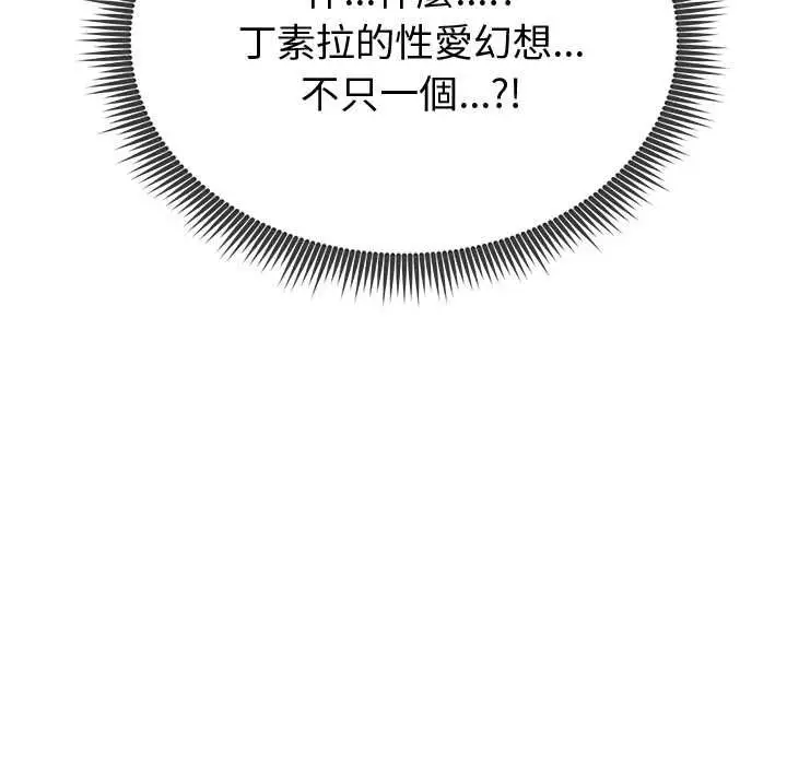 漫画《启动复仇系统》第22话第173张图