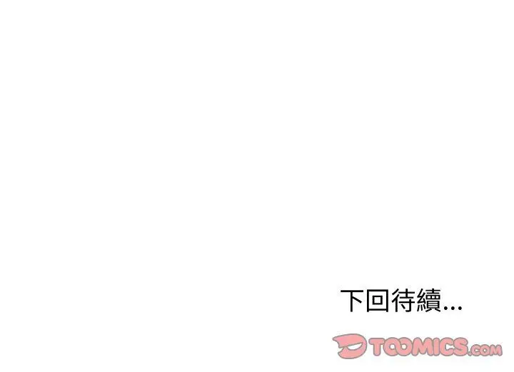 漫画《启动复仇系统》第22话第174张图