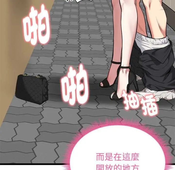漫画《启动复仇系统》第22话第18张图