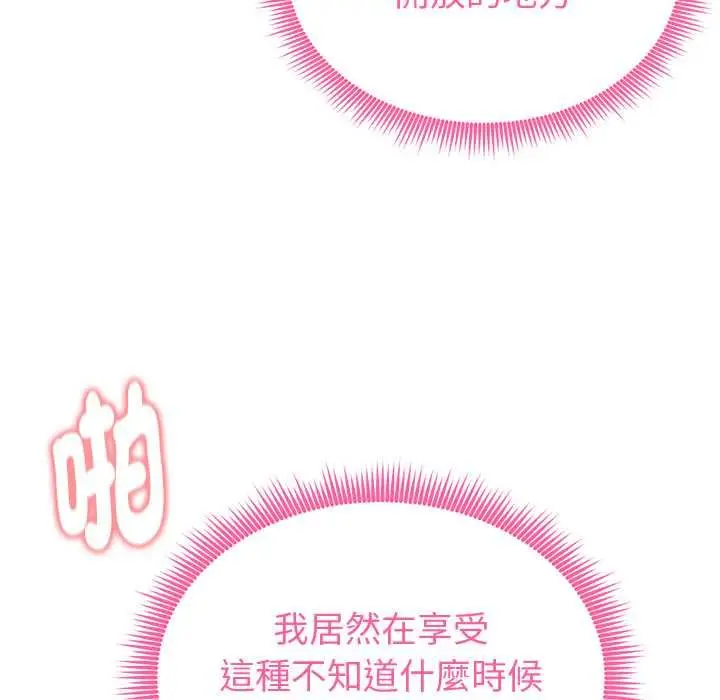 漫画《启动复仇系统》第22话第19张图