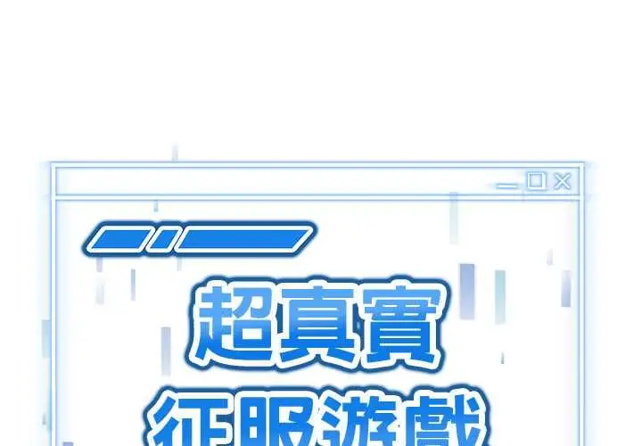 漫画《启动复仇系统》第22话第2张图