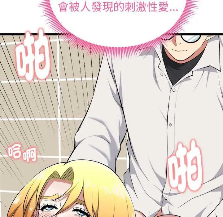 漫画《启动复仇系统》第22话第20张图