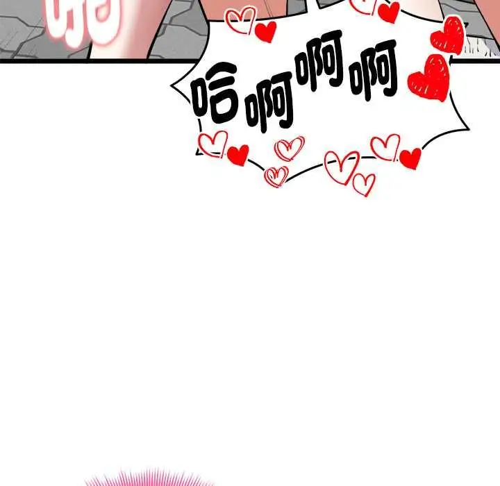 漫画《启动复仇系统》第22话第22张图