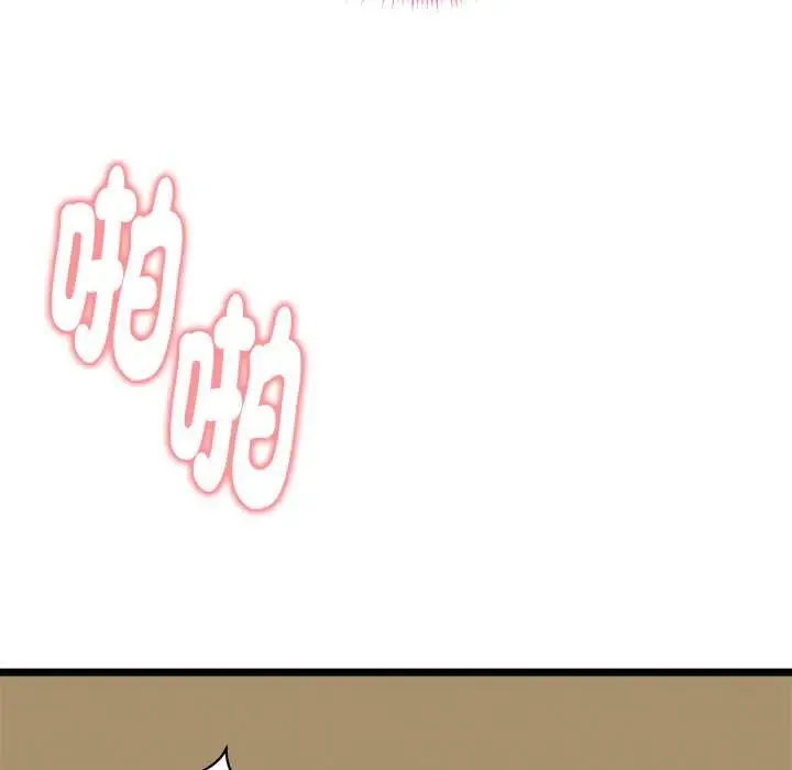 漫画《启动复仇系统》第22话第25张图