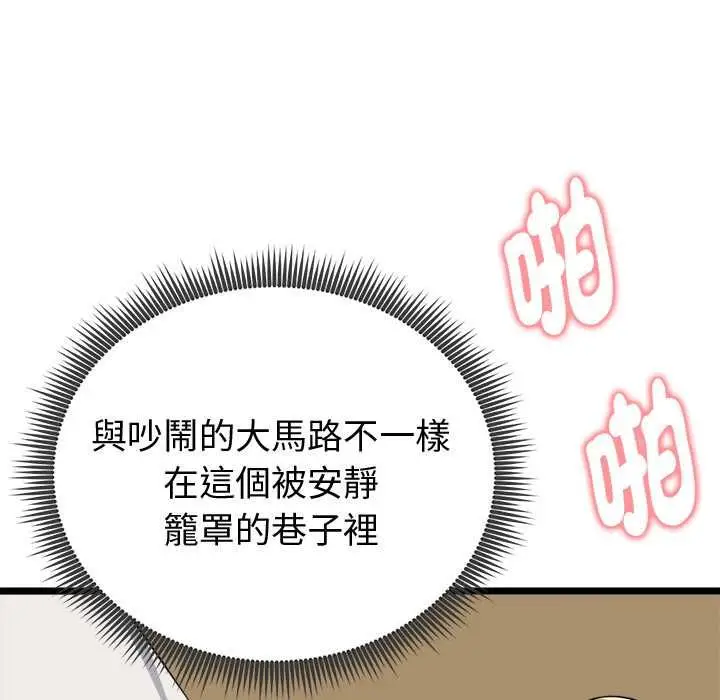 漫画《启动复仇系统》第22话第31张图