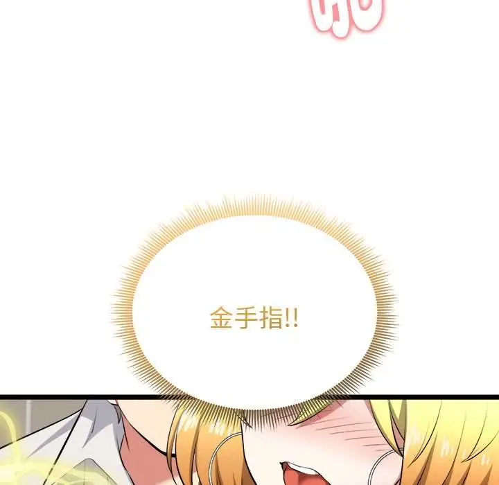 漫画《启动复仇系统》第22话第42张图