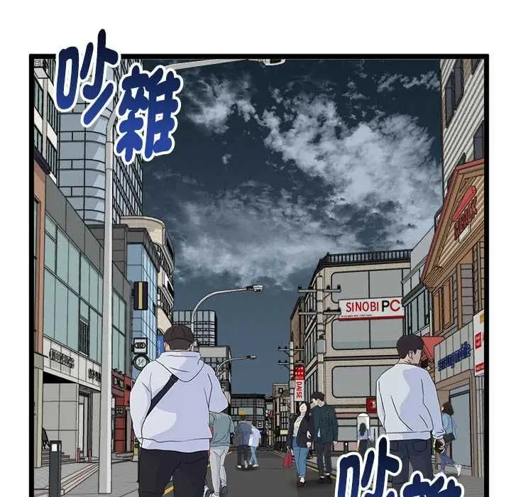 漫画《启动复仇系统》第22话第5张图