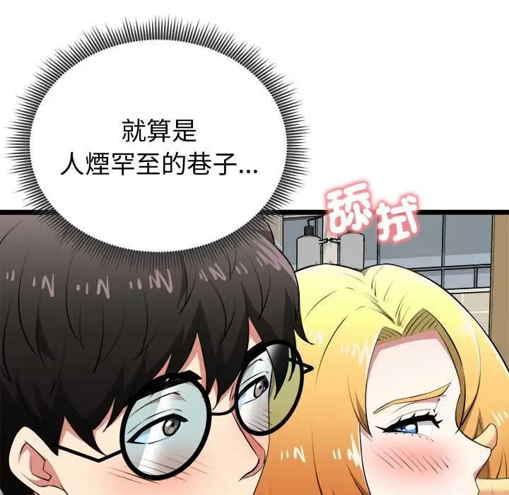 漫画《启动复仇系统》第22话第58张图